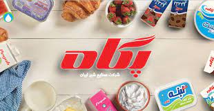 Iranian Dairy Industries (Pegah)